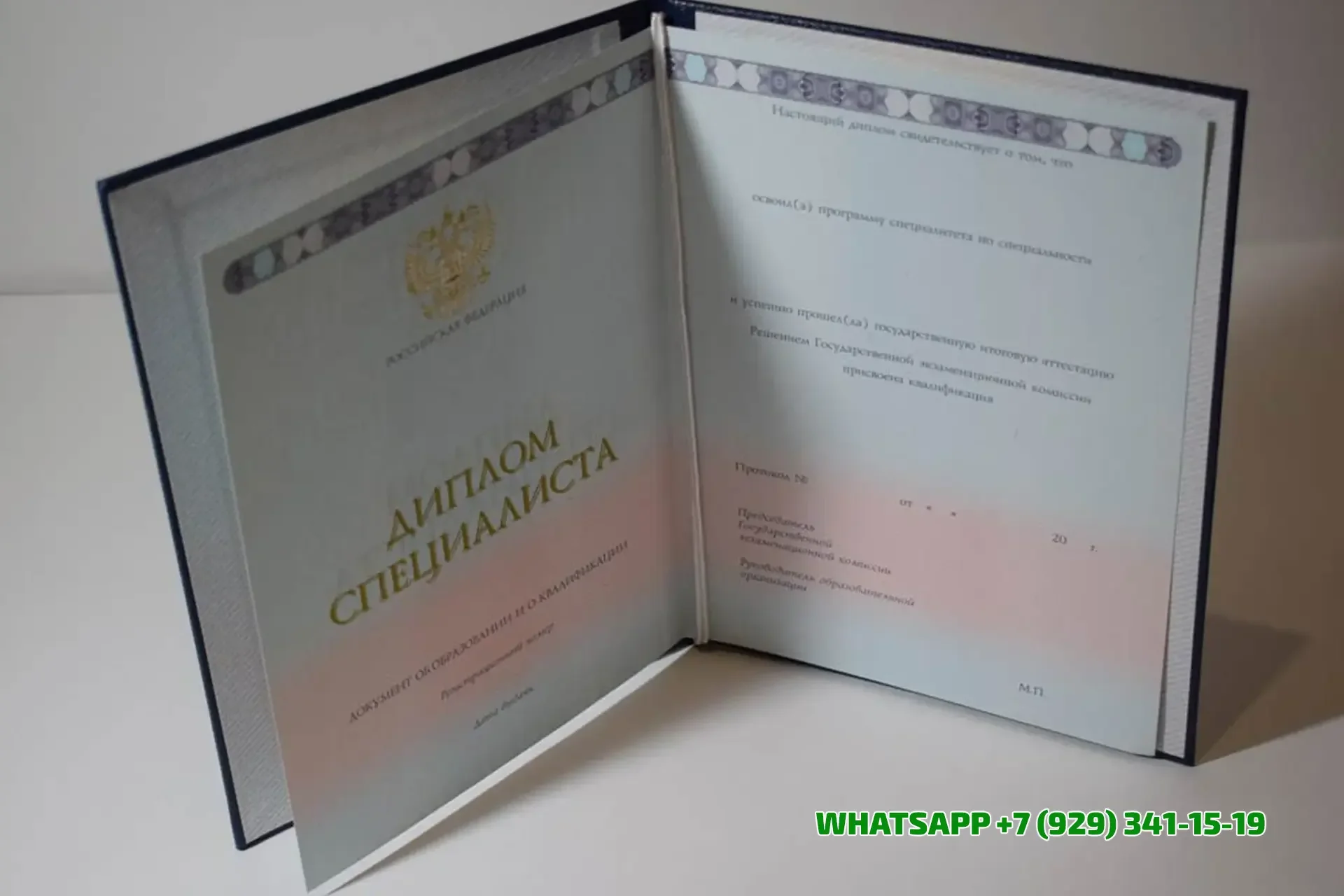 Купить диплом МФПУ — Московского финансово-промышленного университета «Синергия» в Тольятти